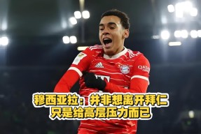 开云网页版 -欧冠倒计时；广东宏远转会期队长鼓劲；细节引发关注；压力陡增；纪律约束更严格的简单介绍