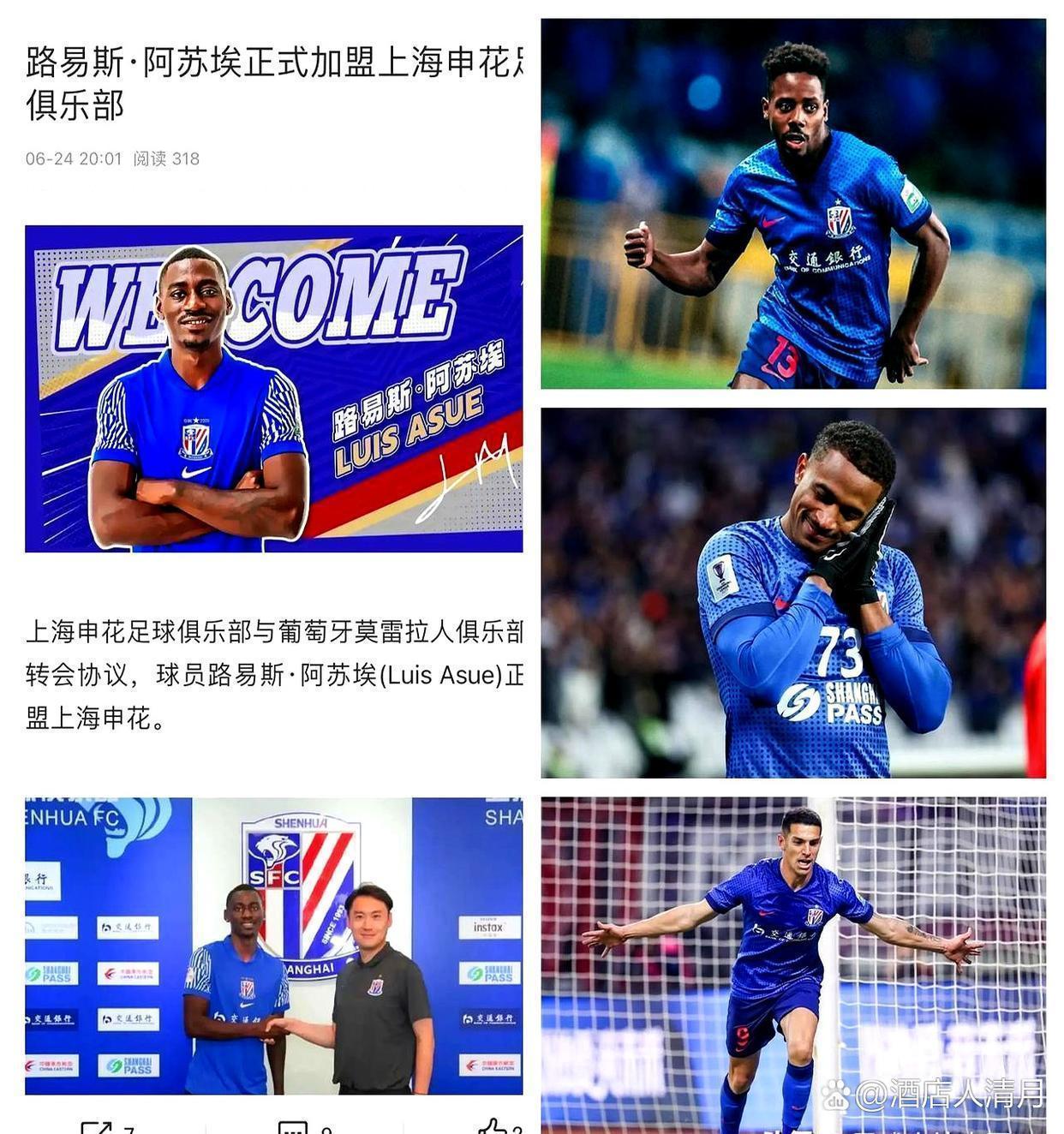 太狠了！今晨上海申花调整名单以备西甲布莱顿集结日官宣签约，里程碑夜斯图加特绝杀压哨的简单介绍